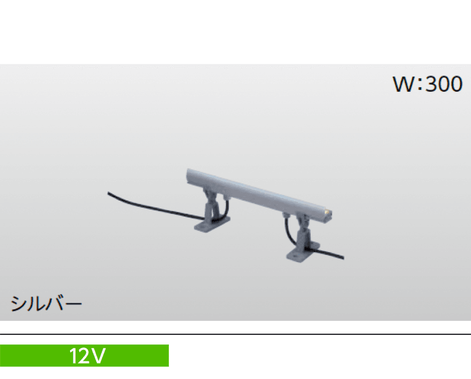 タカショーの「ウォールアップライト」