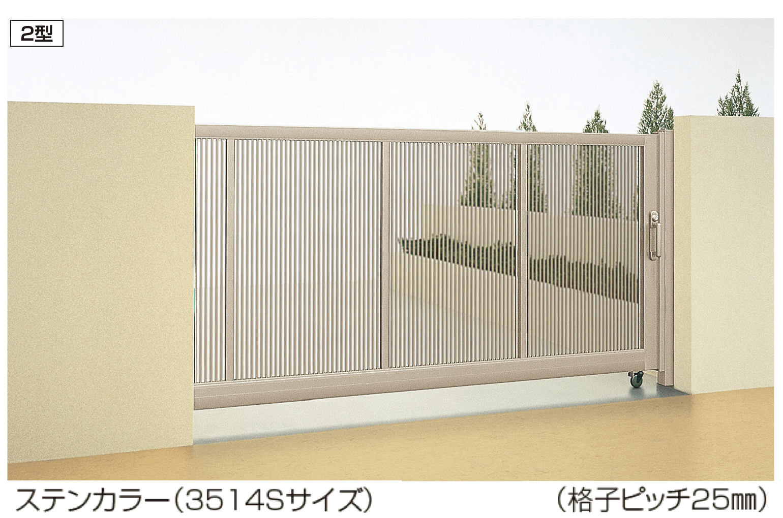 四国化成の「クレディキャスター引戸2型」