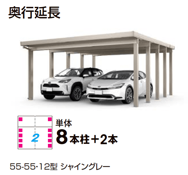 LIXILの「カーポートST 6000タイプ 2台用 奥行延長」