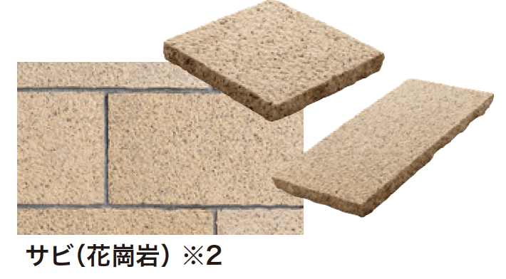 ゆとりの「アクシアストーン 敷石」のサブ画像2