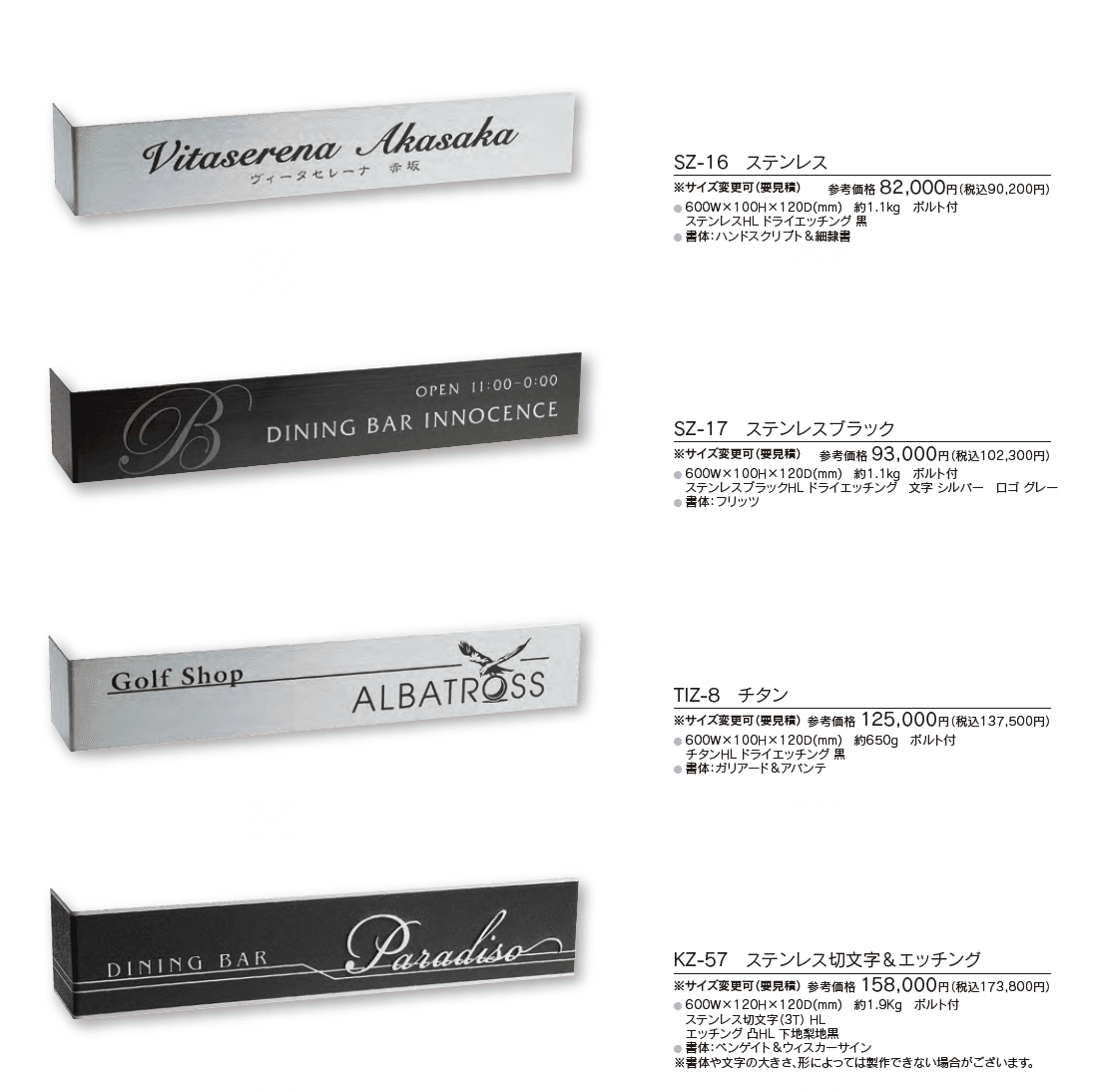 【館銘板・商業サイン】L型サイン【2023年版】_価格_2