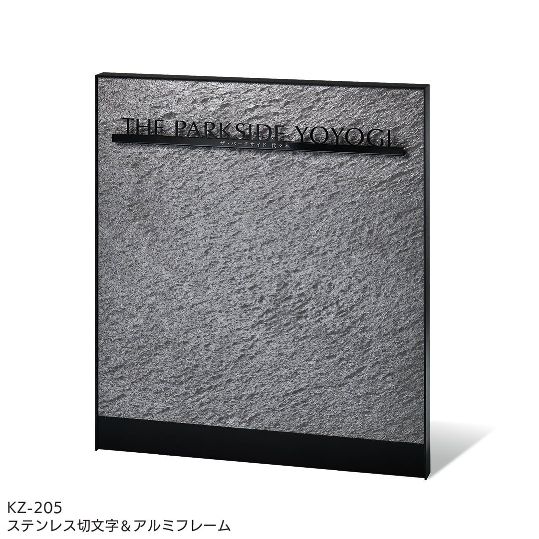 福彫の「【看板・銘板】自立式サイン (LED100V) KZ-205・KZ-206」のサブ画像5