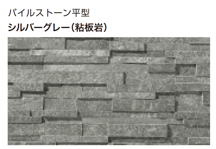 ゆとりの「パイルストーン【2024年版】」のサブ画像5