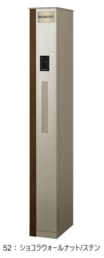 YKK APの「ルシアス 機能門柱A01型〈門柱仕様〉【2024年版】」のサブ画像5