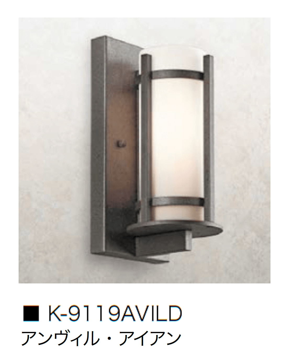 オンリーワンクラブの「ウォールマウントライト アーキテクト」のサブ画像11