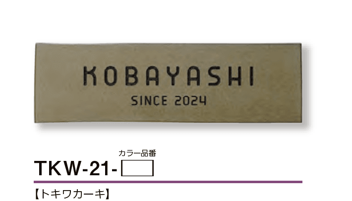 美濃クラフトの「トキワ 焼き物表札【2024年版】」のサブ画像4