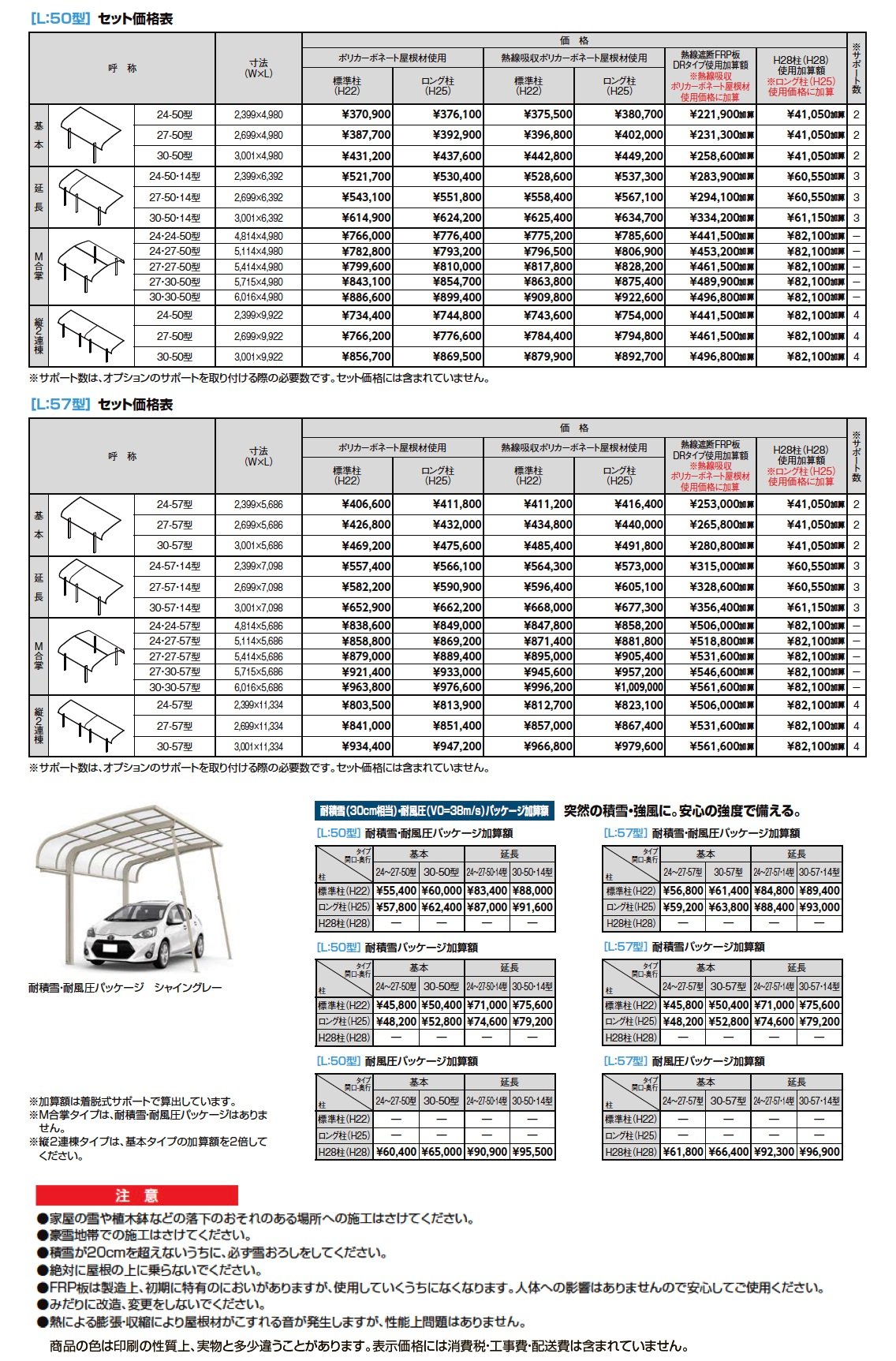 フーゴR袖壁1台用【2024年版】_価格_1
