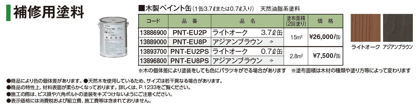 タンモクデッキセット/デッキ手摺り/ステップ【2025年版】_価格_4