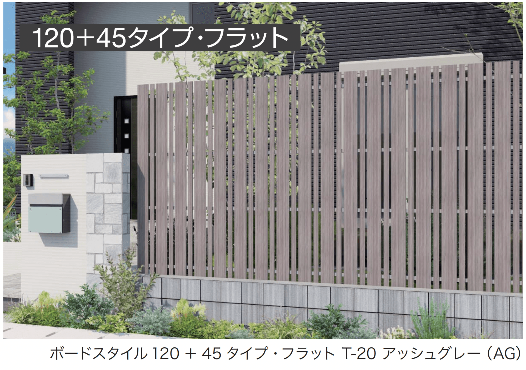 ギャザーの「セミユニットフェンス ボードスタイル【2024年版】」のサブ画像2