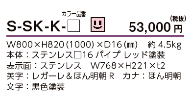 ステッキ看板_価格_1