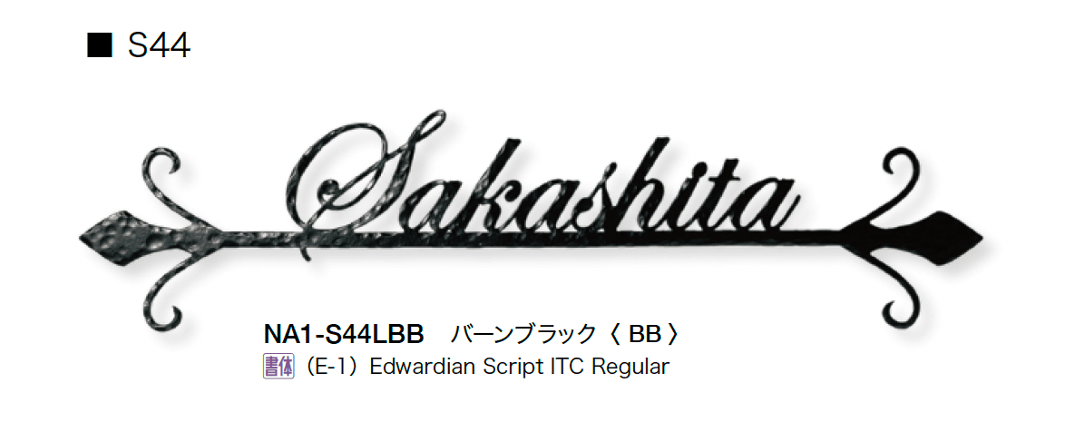 オンリーワンクラブの「フォレストヒルズネームプレート」のサブ画像32