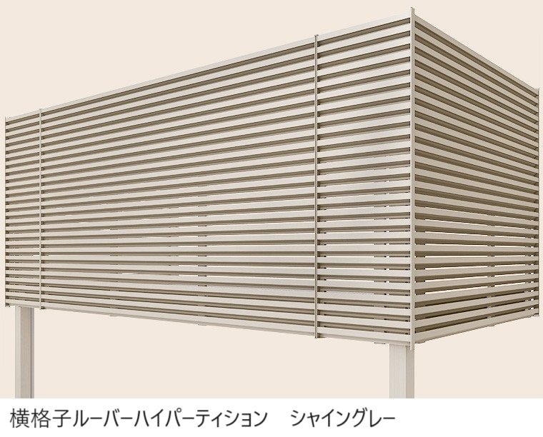 LIXILの「ビューステージ Hスタイル 関東間 屋根置き式」のサブ画像26