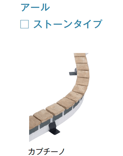 メイクランドの「ストーンジョイント」のサブ画像16