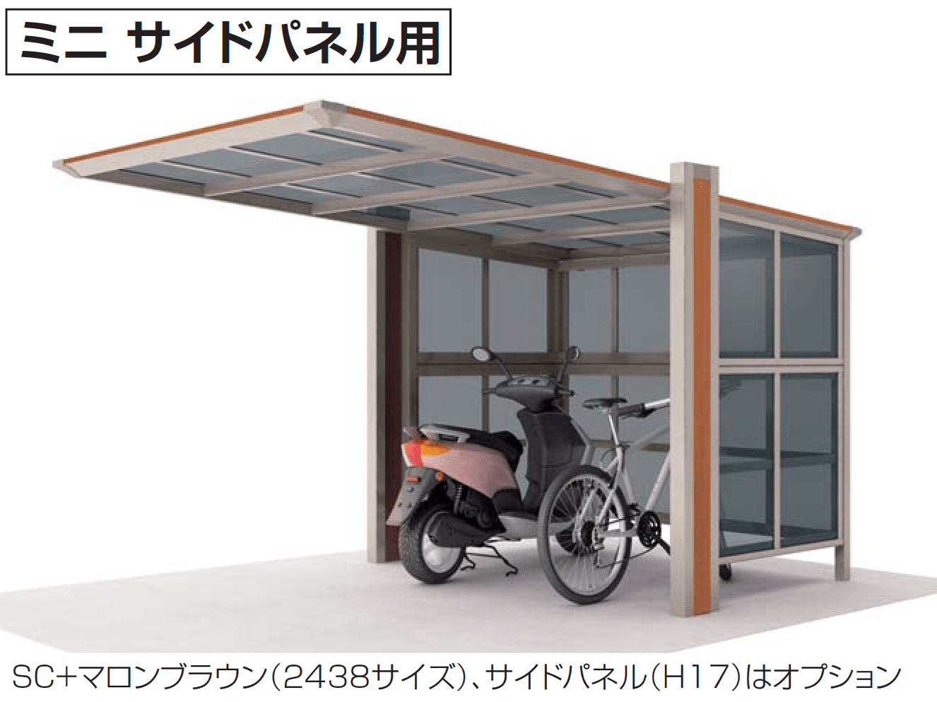 四国化成の「マイポートOrigin(オリジン) ミニ(サイドパネル用)」のサブ画像1