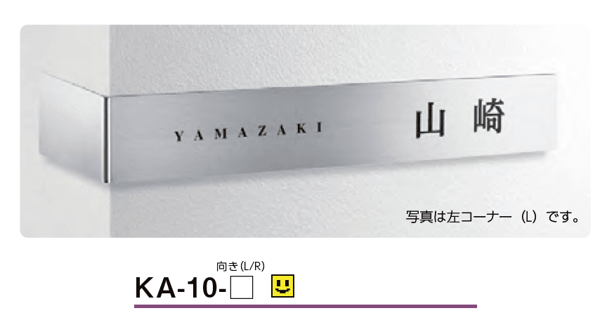 美濃クラフトの「コーナーサイン【2023年版】」のサブ画像2