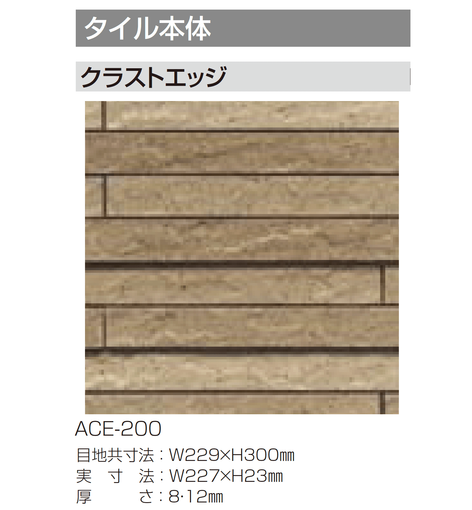 四国化成の「アートウォールseed タイル仕上げ」のサブ画像2