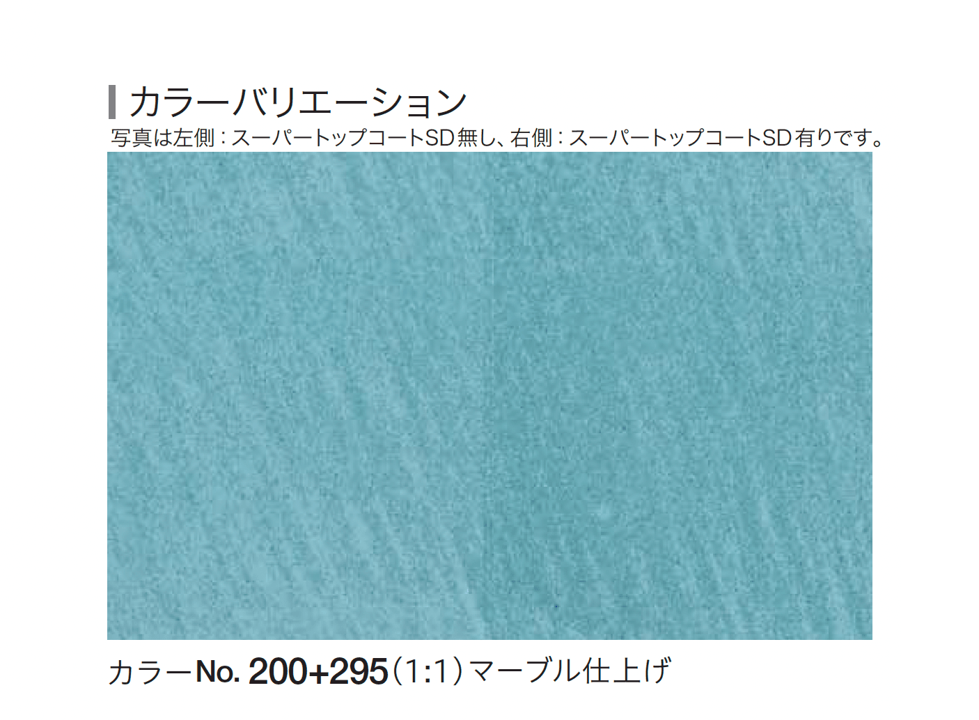 四国化成の「ルミデコール SOLID」のサブ画像11