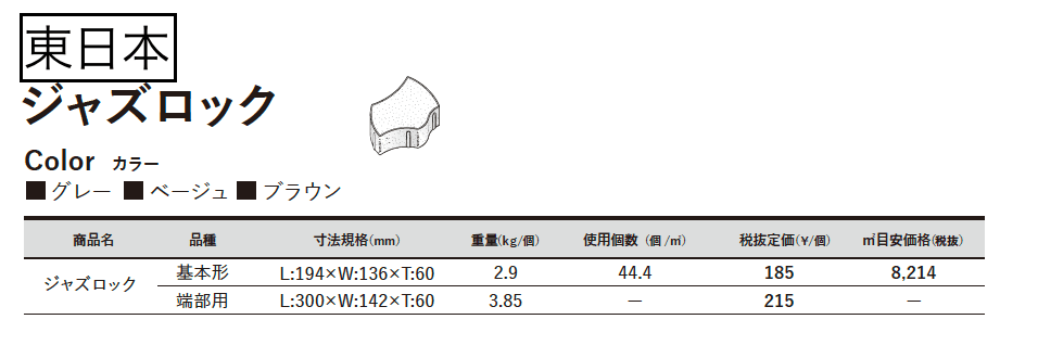 ジャズロック【2023年版】_価格_1