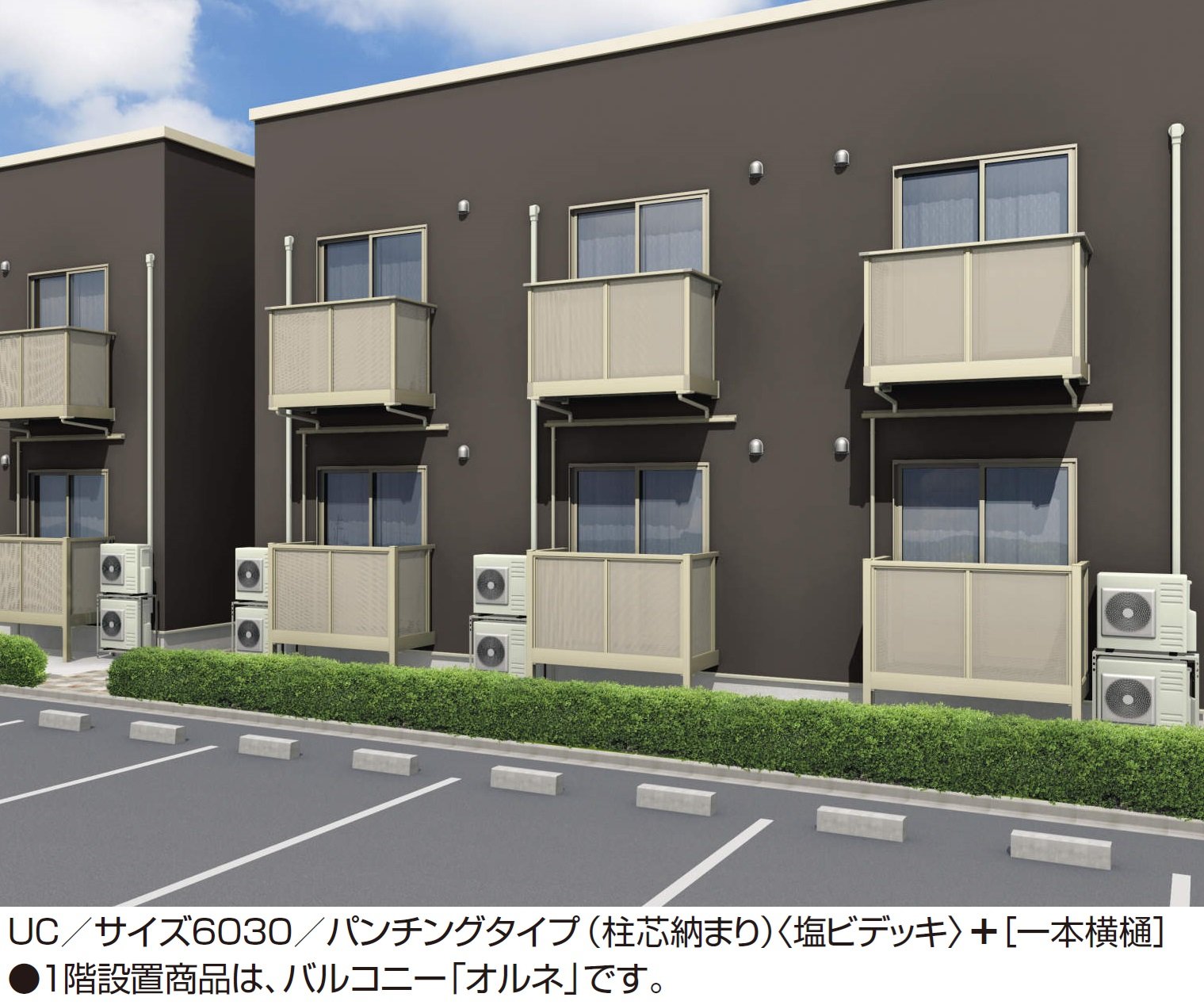 三協アルミの「コーデリア(柱なし式 桁露出型 パンチング)【2024年版】」