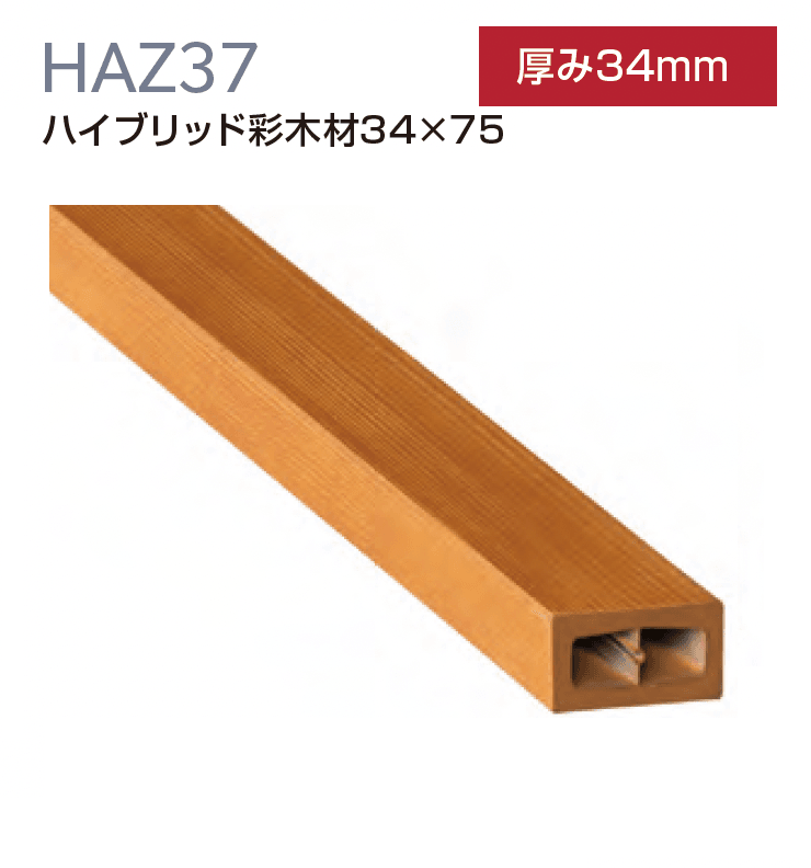 MINOの「ハイブリッド彩木材【2024年版】」のサブ画像6