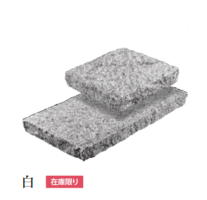 エクシスランドの「みかげ石 敷石 3030 3060」のサブ画像6