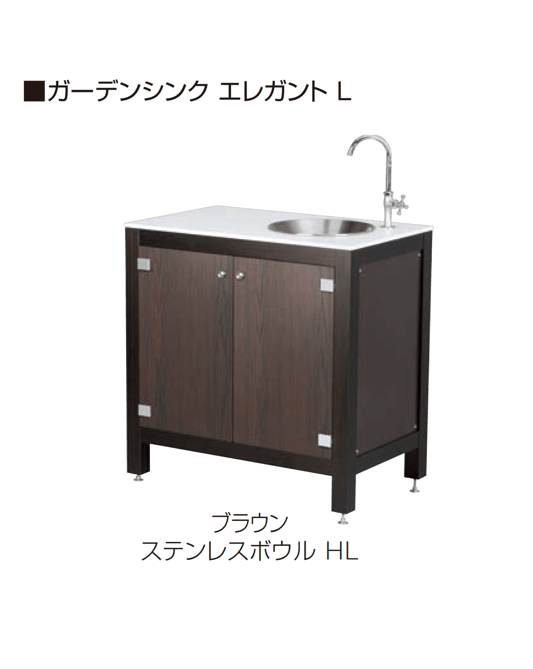 オンリーワンクラブの「ガーデンシンク エレガント S/L」のサブ画像6