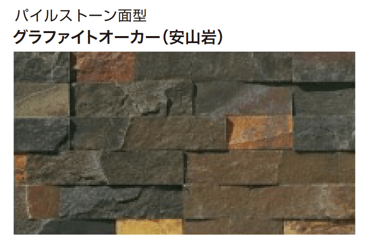 ゆとりの「パイルストーン【2024年版】」のサブ画像4