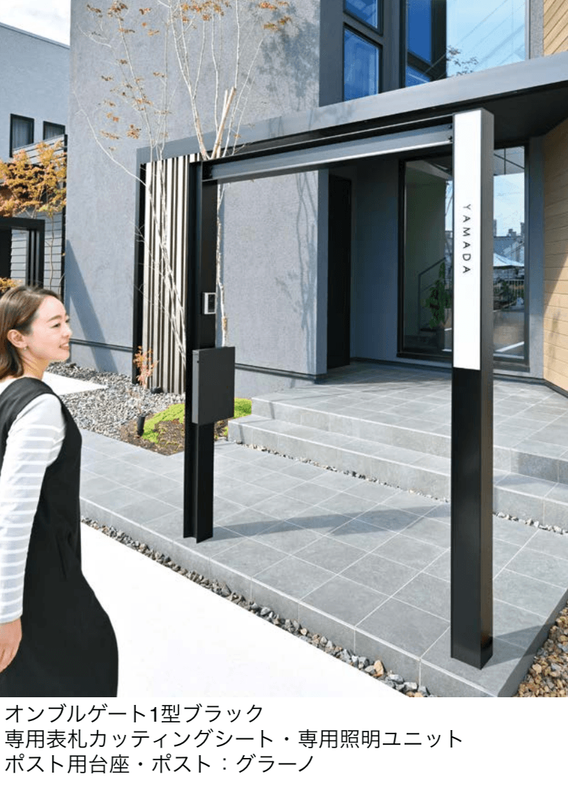 オンリーワンクラブの「オンブルゲート1型」のサブ画像2