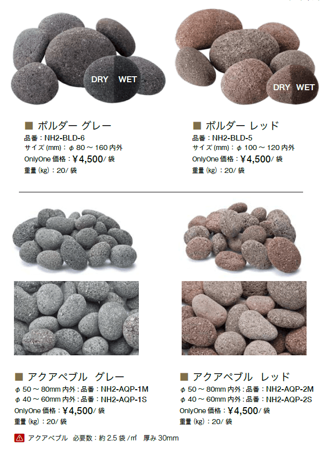 ゴロタ石【2023年版】_価格_1