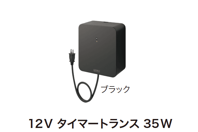 ゆとりの「ガーデンスケープライティング用アクセサリー【2024年版】」のサブ画像4