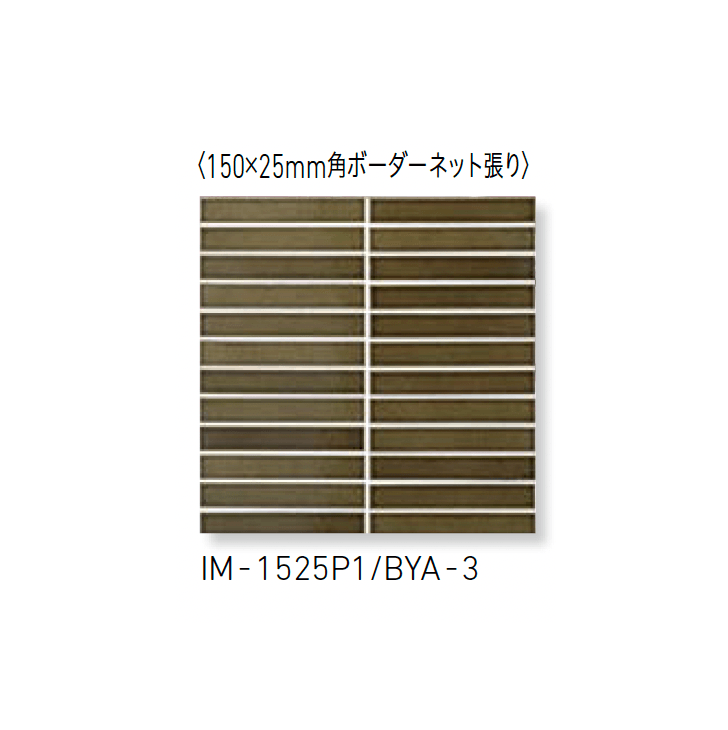 LIXILの「インテリアモザイク 美釉彩(びゆうさい)」のサブ画像18