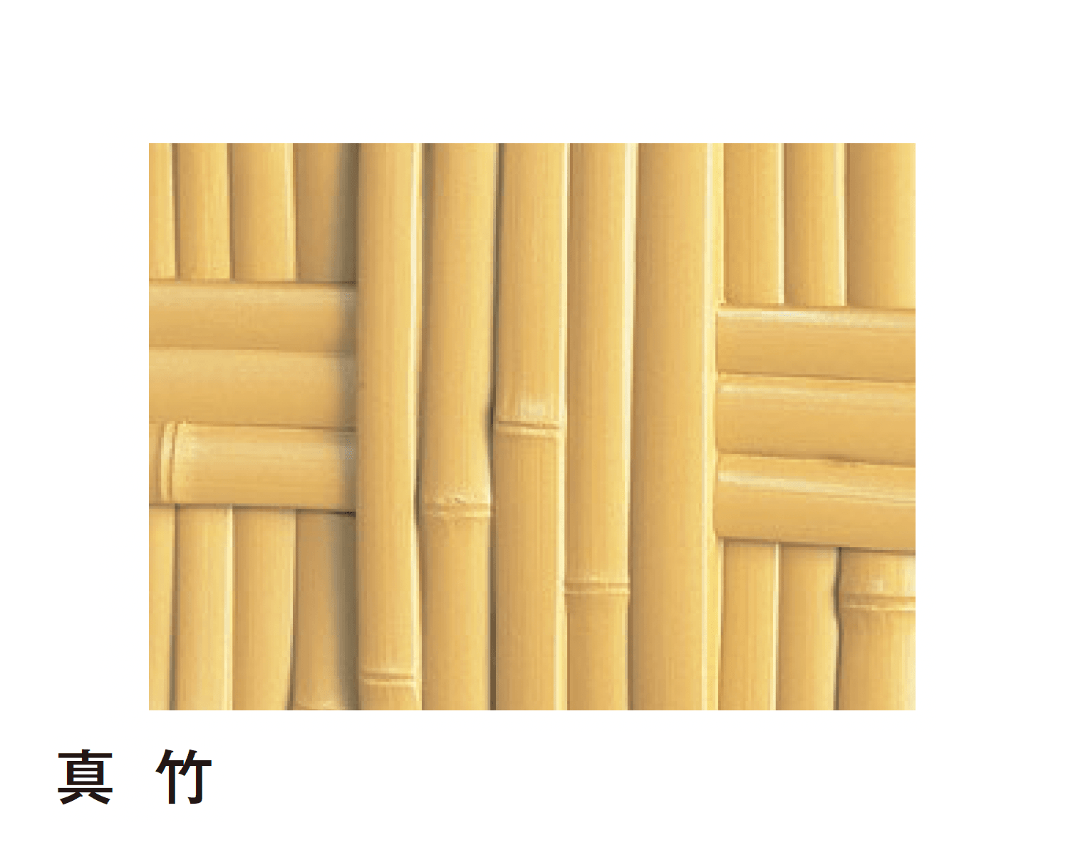 タカショーの「エバーバンブー®︎ボード 京庵®︎格子ボード」のサブ画像1