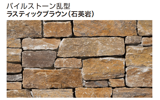 ゆとりの「パイルストーン【2024年版】」のサブ画像12