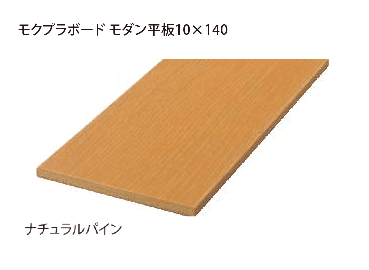 EXDECOの「モクプラボードフェンス 」のサブ画像10