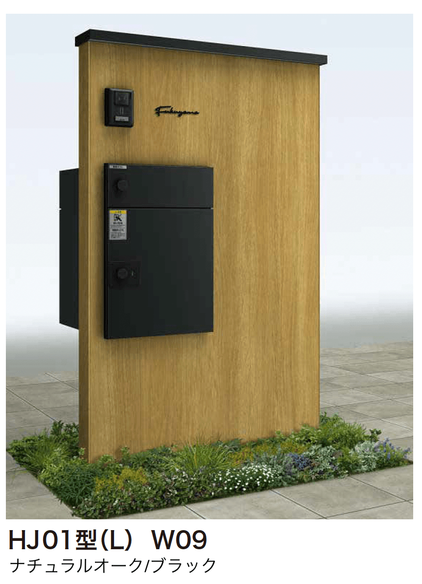 ゆとりの「ルシアスウォール HJ01型 宅配ポスト正面納まり」