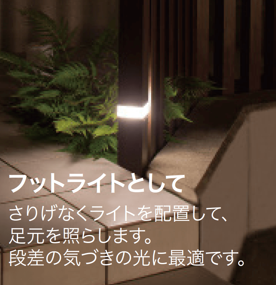 ゆとりの「スリットフェンス用ライト 【2022年版】」のサブ画像2