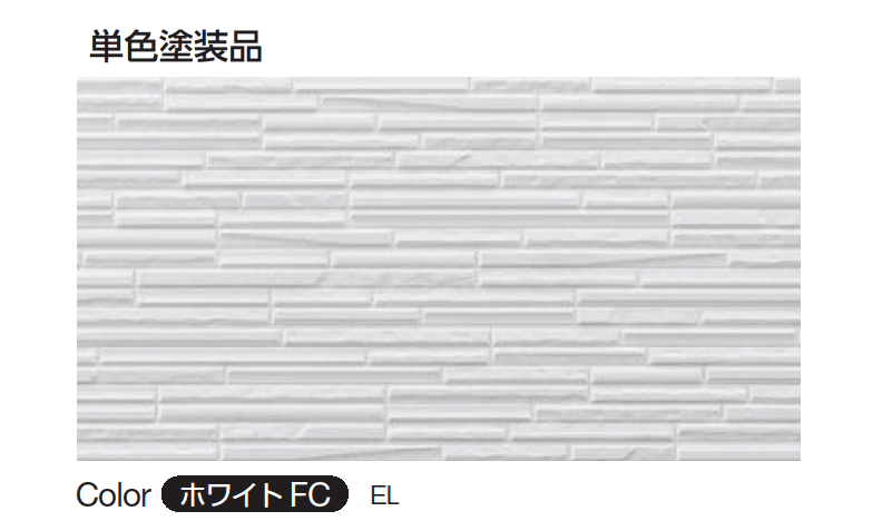 YKK APの「シャインウォール S2型(鋼板)」のサブ画像2