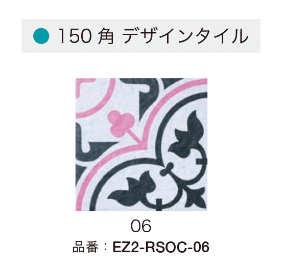 オンリーワンクラブの「レンジサーフ・オクシデント 150角 デザインタイル【2024年版】」のサブ画像15