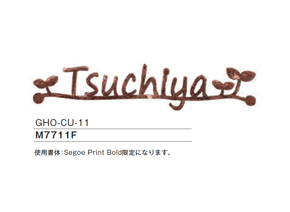 メイクランドの「銅サイン」のサブ画像8