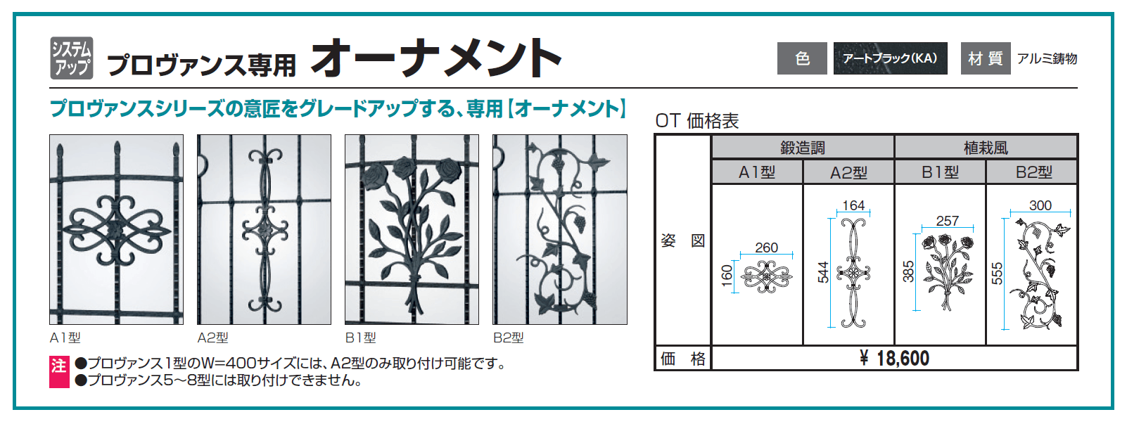 プロヴァンス1型【2024年版】_価格_2