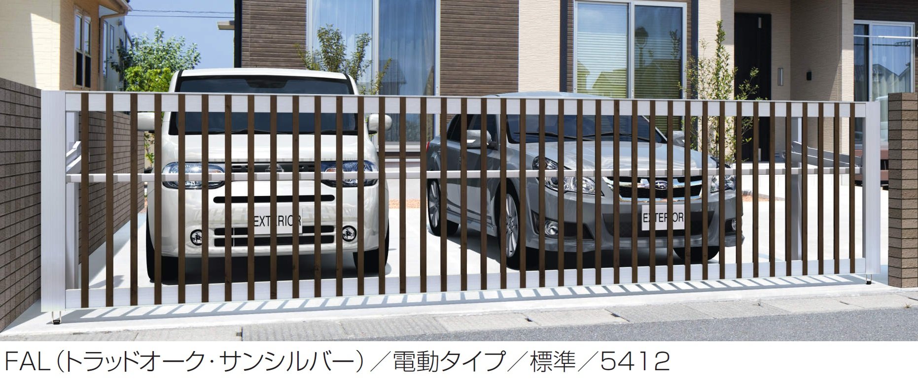 三協アルミの「ラビーネワイドM4型」
