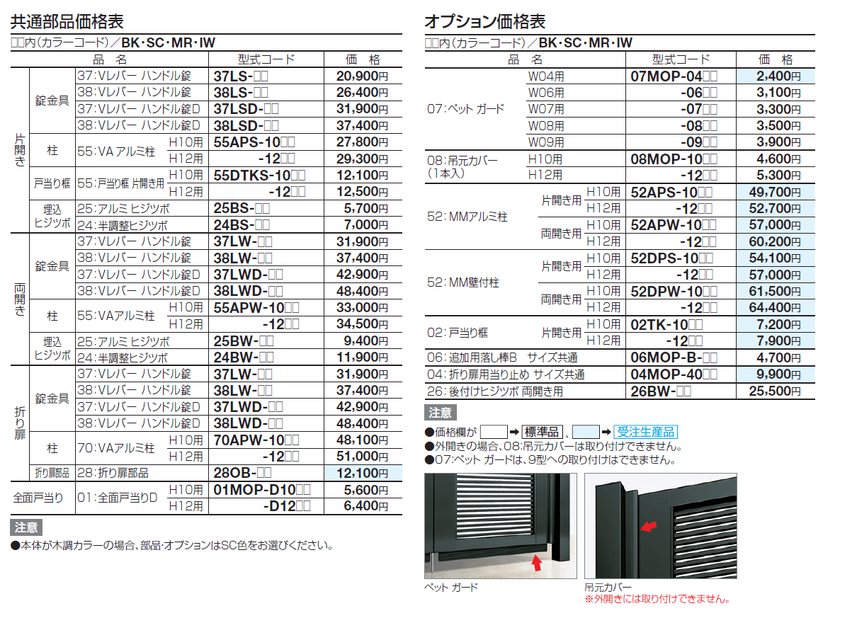 クレディ門扉13型【2024年版】_価格_3