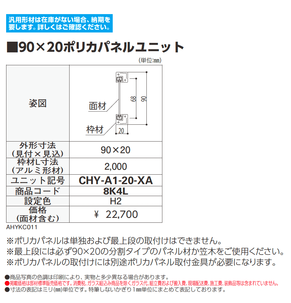 カスタマイズパーツ フェンス材・フェンス笠木_価格_3