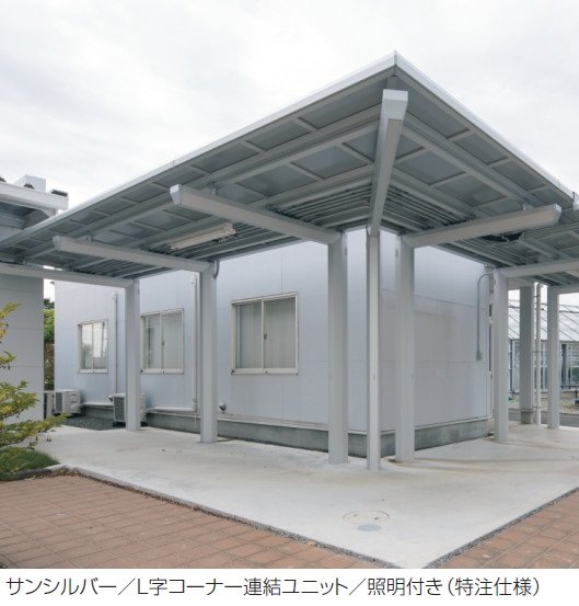 三協アルミの「レイロード 一本柱タイプ(偏芯柱) L字コーナー連結ユニット」