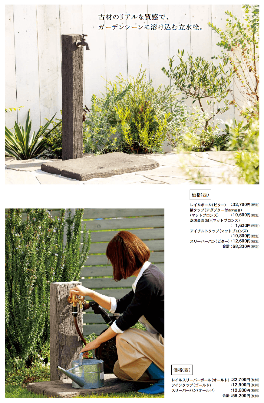 ウォータービュー レイルスリーパー【2024年版】_価格_7