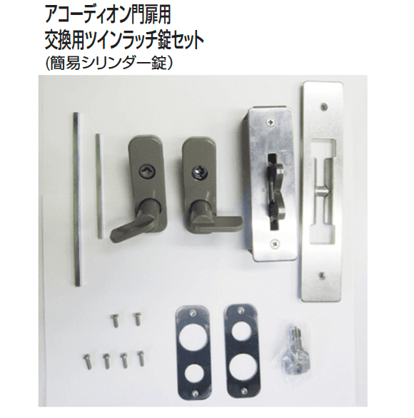 四国化成の「補修部品 錠金具」のサブ画像7