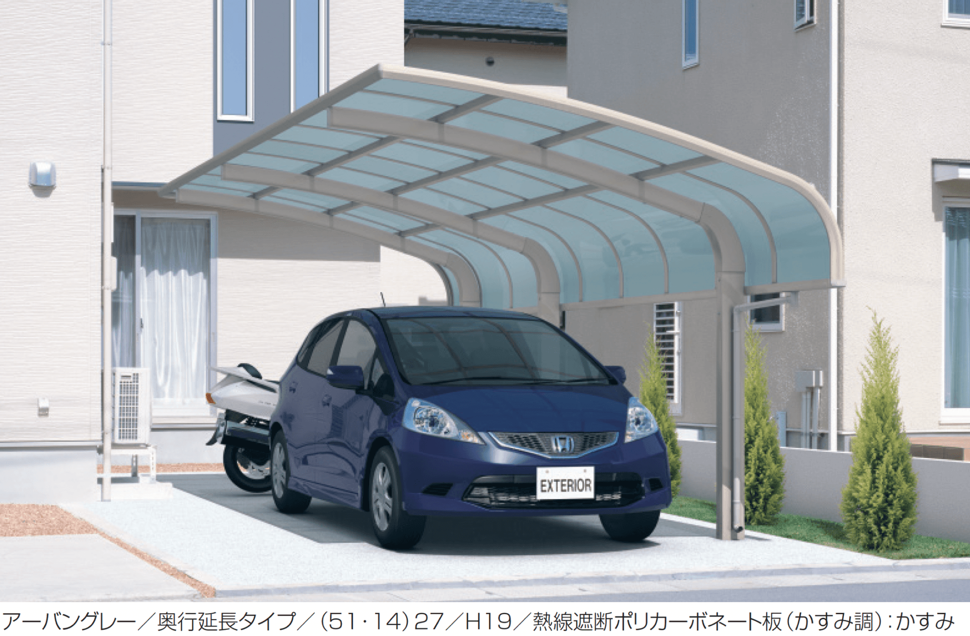 三協アルミの「エクオーレNex(基本・合掌・奥行連結・奥行延長)」のサブ画像3