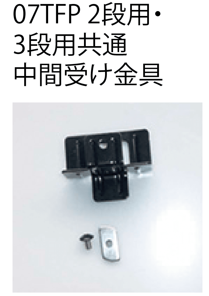 四国化成の「補修部品 フェンス部品」のサブ画像5