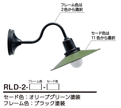 美濃クラフトの「リ・レトロ ランプ【2023年版】」のサブ画像3