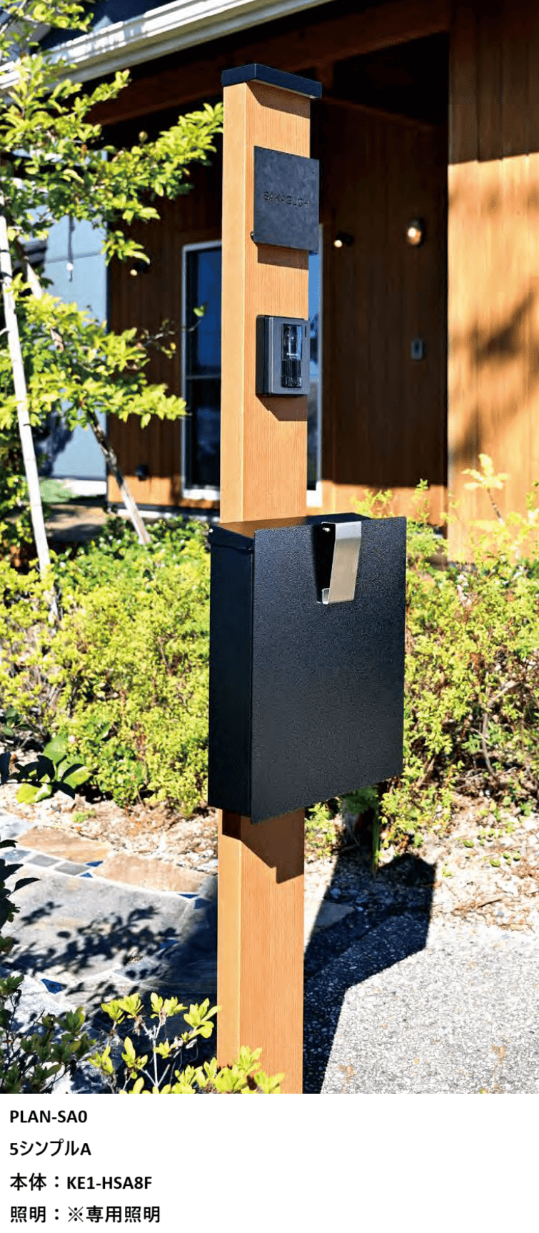 オンリーワンクラブの「ウェルカムピラー機能門柱シリーズ【2023年版】」